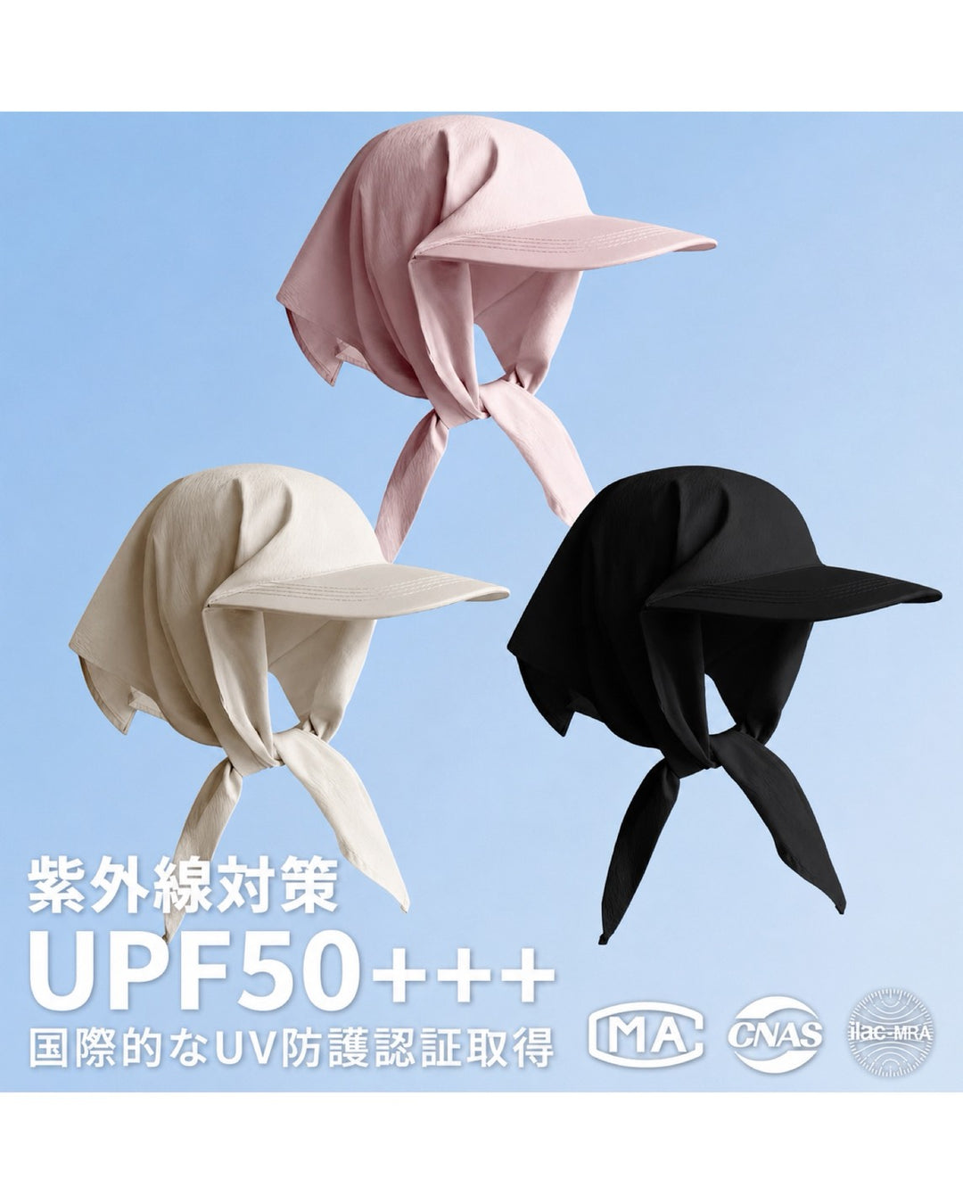 UVカットスカーフキャップ