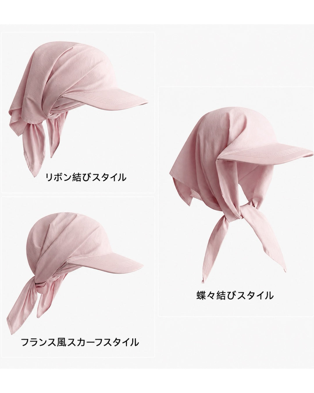 UVカットスカーフキャップ