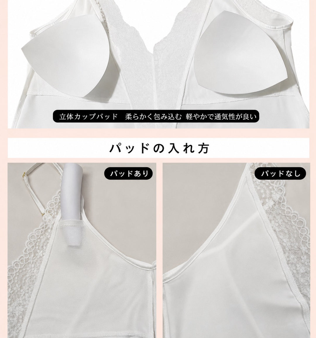 バックレースサテンキャミソール