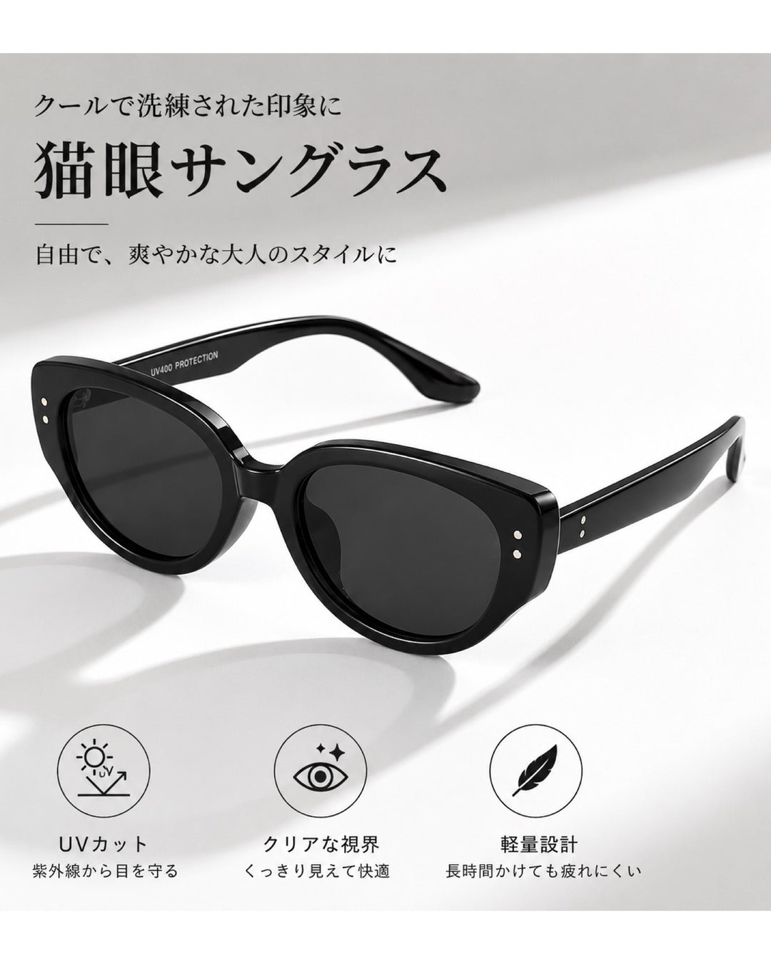 Paris Chic キャットアイサングラス
