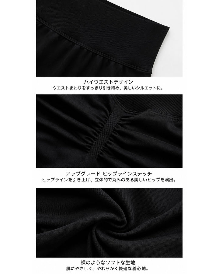 美尻シームレスショートレギンス